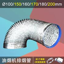 LMD diameter 150-160-170-180mm range hood smoke exhaust pipe vent pipe hose thickened aluminium foil pipe
