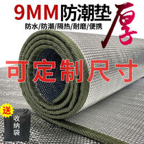 Tent carpet moisture-proof mat bed outdoor student dormitory thickened ground to cover cold camping equipment