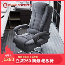 Light luxury technology cloth computer chair home study comfortable sedentary recliner boss office swivel chair lift swivel chair