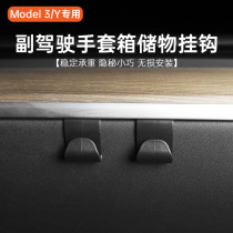 The little special driving is suitable for Tesla Model 3 Y on-board glove box hook co-pilot buckle portable hook