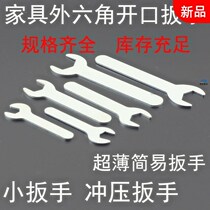 Thin opening furniture 8-19 iron furniture electrical piece simple furniture recommended stamping appliances small furniture wrench