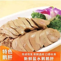 Brine Foie Gras Foie Gras Liver Now Cooked Salted Goose Liver Cooked Goose Meat Liver 1 Catty Brine Sauce Goose Liver Ready-to-use Lions Head