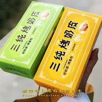 Grilled Milk Peel Li Jiaqi Grilled Milk Peel Grilled Milk Sheet Cookies Snack Bulk Multi-Taste Milk Aroma Small Pastries