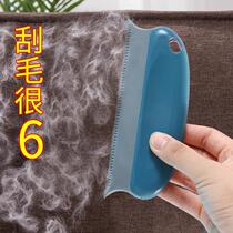Electrostatic Suction Cat Hair God Instrumental Pet Shawl Cat Hair Cleaver Hair Cleaning Clothes Slime Hair Sofa Bed Single To Hair