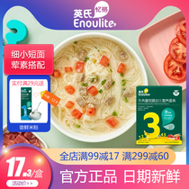 Infant nutritional noodles baby nutritious noodles baby noodles without adding salt supplements