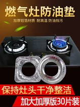 Anti-fouling gas stove anti-oil cushion table oil baffle furnace fireproof A film high temperature resistant thickening stove gasket paper stove oil