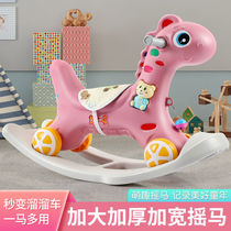 Children's Rocking Horse Rocking Horse Trojan Horse Baby Large 1-6-year-old Dual-purpose Fall-proof Slipper Two-in-One Slipper