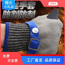 Anti-cut gloves stainless steel pure steel wire cutting protection slaughtering fish opening oyster kitchen anti-stab labor insurance special