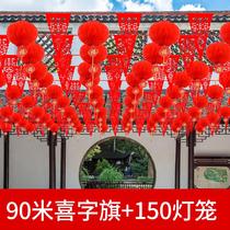Yard Wedding Celebration Decoration Color Banner Lantern Wedding Outdoor Scene Placement Wedding House Happy Words Laflower Wedding Supplies Grand Total