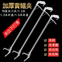 Yellow eel clip stainless steel lengthened puree anti-slip and anti-arrest special thick crab special for the sea iron god