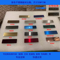 Stainless steel Tito material deburring high-grade laser engraving metal blank Chest Sign Plate Nameplate Mechanical Consumables Rectangular Advertising Material Gold And Silver Rose Coffee Gem Blue