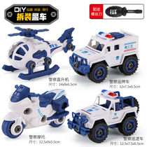 Detachable police car Toys children screw screw assembly Puzzle Boy Assembled dismantling engineering car 2 years 3-6 years old