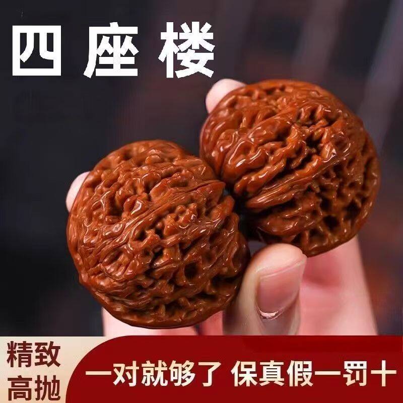 文玩核桃四座楼-文玩核桃四座楼促销价格、文玩核桃四座楼品牌- 淘宝