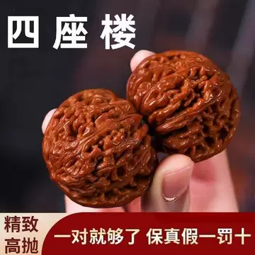 新入荷❤️No.674❤️文玩くるみ（文玩核桃） 精配拱橋四座楼 文玩核桃四座楼-文玩核桃四座楼促销价格、文玩核桃四座楼品牌- 淘宝