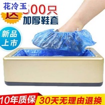 Shoe cover machine set shoe machine home fully automatic new smart shoe film machine disposable indoor stepping foot cover case foot cover