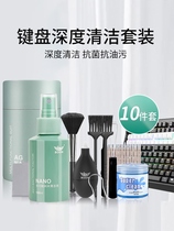 Ancient Meritocracy Mechanical Keyboard Clean Wash Suit Laptop Cleaning Keycap Tool Clear Grey Brush Plucking
