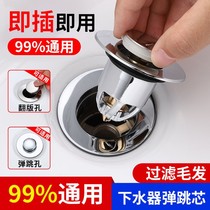 Universal washbasin bouncing sewer deodorant filter plug-in press bathtub sink sink sink sink