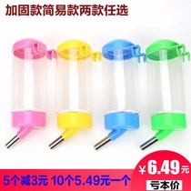 Kitty Suspended Automatic Drinker Dog Drinking Water Dispenser Kettle Hung Cage Drinking Water Dispenser Pet Feeding Water Feeder