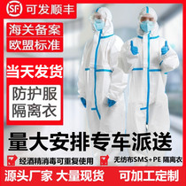 Epidemic protective clothing conjoined whole body travel by plane disposable isolation clothing can be reused