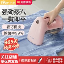 Bear hanging ironing machine iron household handheld steam hanging iron portable small ironing machine electric hot bucket