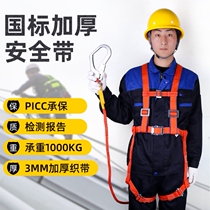 Safety rope belt adhesive hook glass cleaning fire special light outdoor mountaineering aerial work holder safety belt