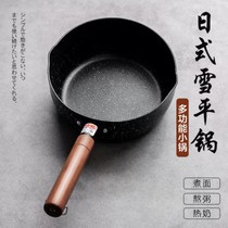 Japanese snow pans baby food supplement cooker induction cooker gas stove universal non-stick pot dormitory instant noodles rice stone milk pot