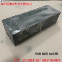 8000 mesh to eat iron special 3000 grinding knife stone large ultra-hard razor kitchen knife Pedicure Knife Grinding Stone Kitchen Special