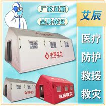 Inflatable Medical Sanitary Tent Outdoor Rescue Disaster Relief Anti-Epidemic Security Isolation Emergency Fire Command Tent