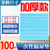 100 disposable Urine Mat Thickened large size Urine Cushion Seniors Special Care Mat 60x90 Adult Paper Urine Mat