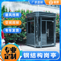 Custom cell mobile finished arched steel structure Kong pavilion Paoanting outdoor security doorman guard duty manufacturer