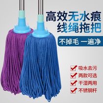Strong absorbent soft microfiber mop cotton thread lazy mop round head vintage mop replaceable head