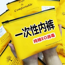 Disposable Pure Cotton Briefs Girls Hairdrests All-cotton Maternal Pregnant Womens Month Supplies Tours Free Wash Military Training Underpants Women