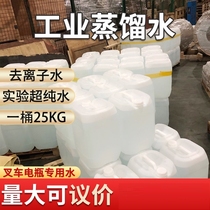 Industrial distilled hydroelectric bottle ultra pure water tank laboratory battery size barrel spot speed forklift truck