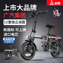Five-sheep folding electric bicycle new national standard lithium battery drives ultra-light small scooter battery electric car