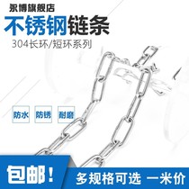 304 stainless steel chain pet chain drying clothes chain rope pendant light iron chain sub-swing length ring chain guardrails