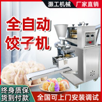 Dumplings Machine Commercial Fully Automatic Imitation Handcrafted Small Multifunction Bag Water Dumplings Wonton Machine Dumplings Leather Steamed Dumplings