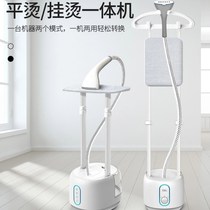 Steam hanging ironing machine household small steam iron handheld iron hanging vertical ironing machine