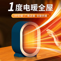 Li Jiaqi Recommended) Warm Air Blower Full House Warmer Home Heating And Energy Saving Power Saving Bedroom Small Speed Heat Silent