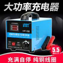 Car battery charger 12V24V pure copper high power full self-stop agricultural truck universal intelligent charger