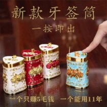 Net red press toothpick box fashion office living room home automatic pop-up restaurant toothpick barrel