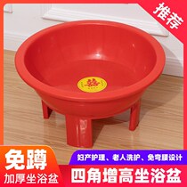 Men and women hemorrhoids bidet free of bending over four-legged basin household plastic basin thickened high foot basin free of squat for the elderly