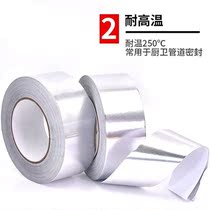Thickened flame-retardant aluminum foil tape resistant to high temperature sealing waterproof tape water pipe repair sticky basin tin foil paper sunscreen tape