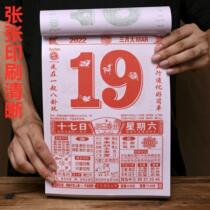 Calendar 2022 Knowledge Calendar Hand Tear Choosing Ji Old Yellow Calendar Page 64K General Book 18K 16K 9K 8K Yellow Calendar