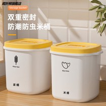 Multi-function rice barrel storage box 20 catties insect-proof moisture-proof sealed large-capacity rice cylinder grain storage box
