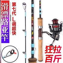 Road Slip Special Fishing Rod Sea Rod  Famous Brand Far Throw Rod Slide Rod Big Guide Loop Slide New Road Subslide Rafting