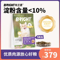 Brander Full Price Cat Food Into Cat Full Stage Fattening Hair Blush Formula No Valley Raw Bone Meat Freeze-dried Cat Food 5kg