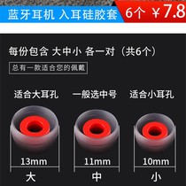 Universal Lenovo TC02 Bluetooth headphone silicon gum cover ear cap into earplug earplug mini-invisible earplug accessory