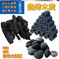 Charcoal barbecue carbon non-smokeless carbon home outdoor barbecue grill charcoal machine-made charcoal fruit charcoal 5kg environmentally friendly charcoal