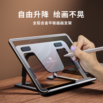 Beisi IPad Bracket Tablet aluminium alloy 11 hand painted screen drawing special air5 4 Desktop folding metal sloth supporting frame 10 9 portable rear-upping ipprep