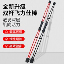 New double-pole fitness bar multifunction single-pole elastic bar stay-at-home exercise bar male and female universal